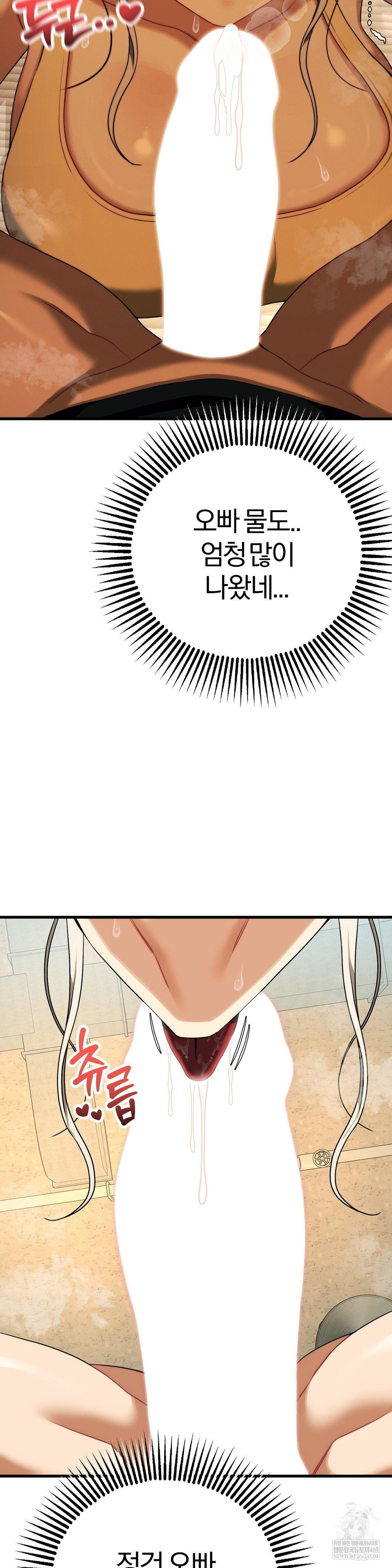 adult-reading-club-raw-chap-43-39