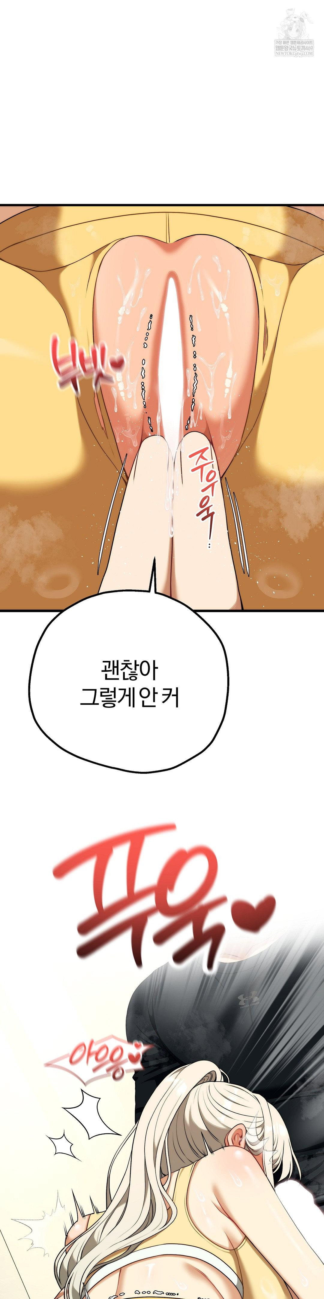 adult-reading-club-raw-chap-43-44