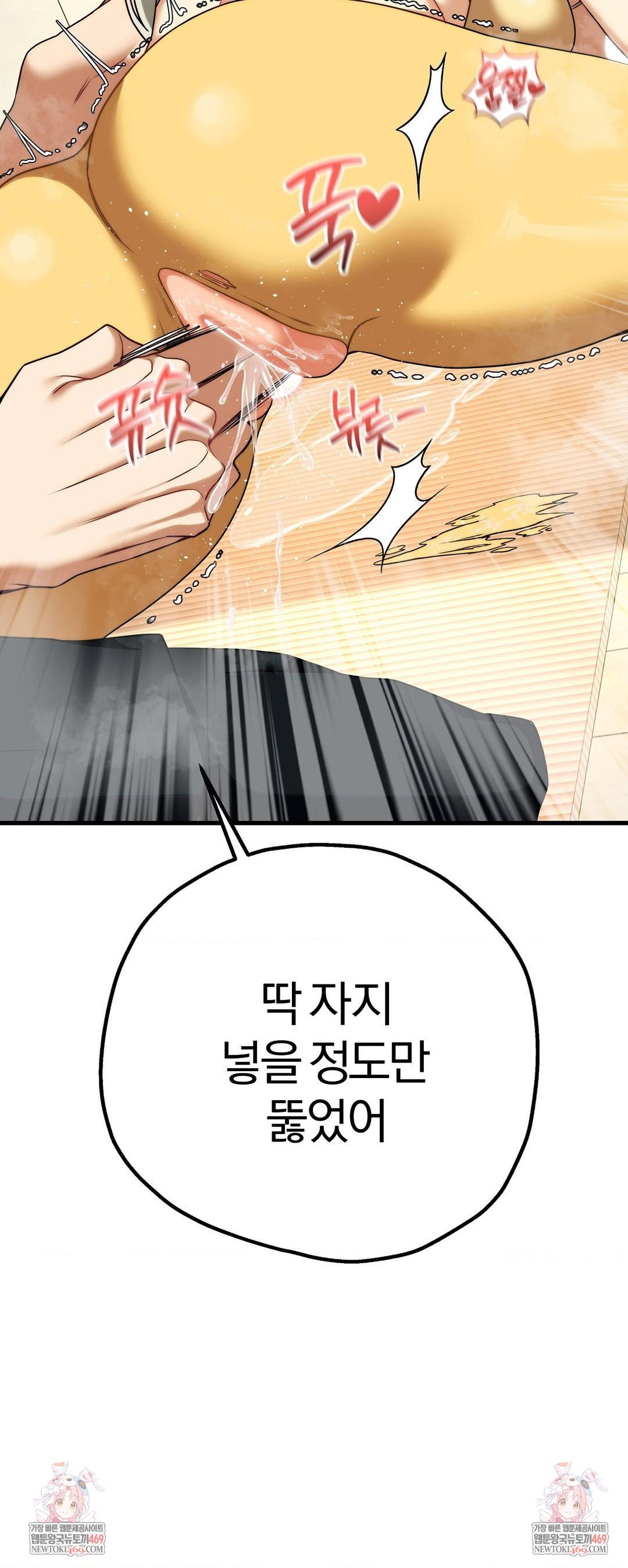 adult-reading-club-raw-chap-43-45