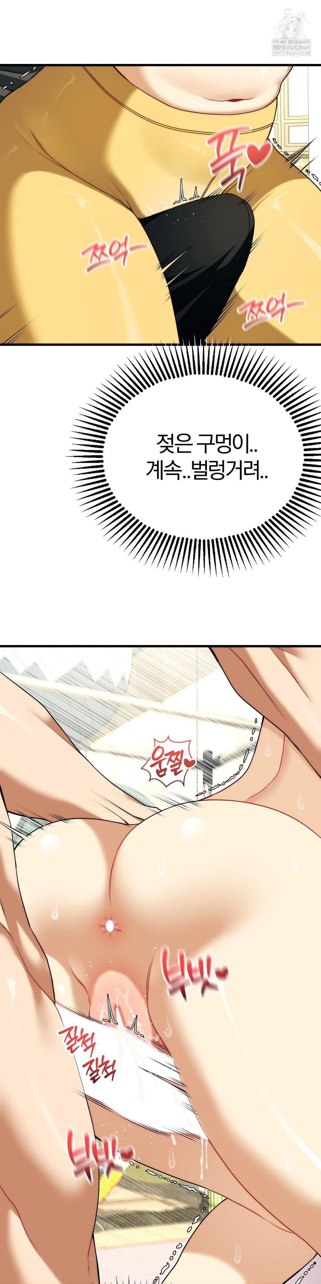 adult-reading-club-raw-chap-43-4