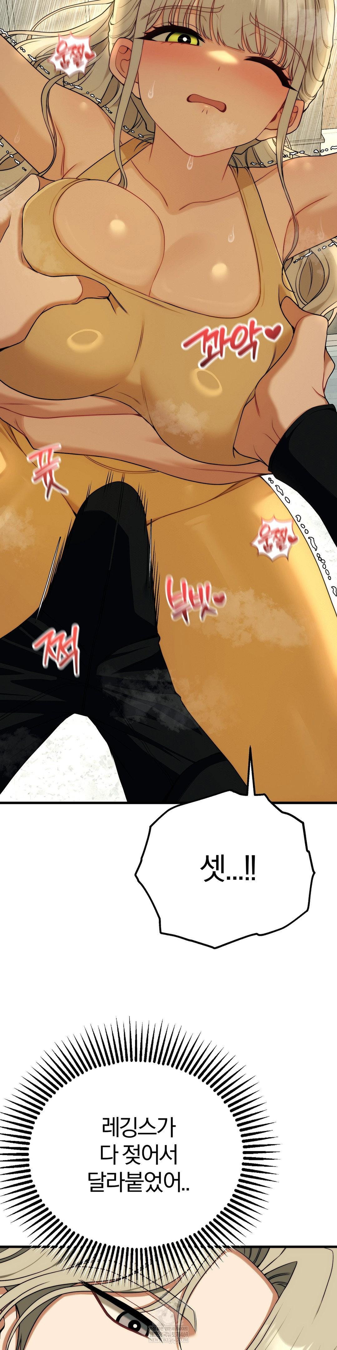 adult-reading-club-raw-chap-43-6