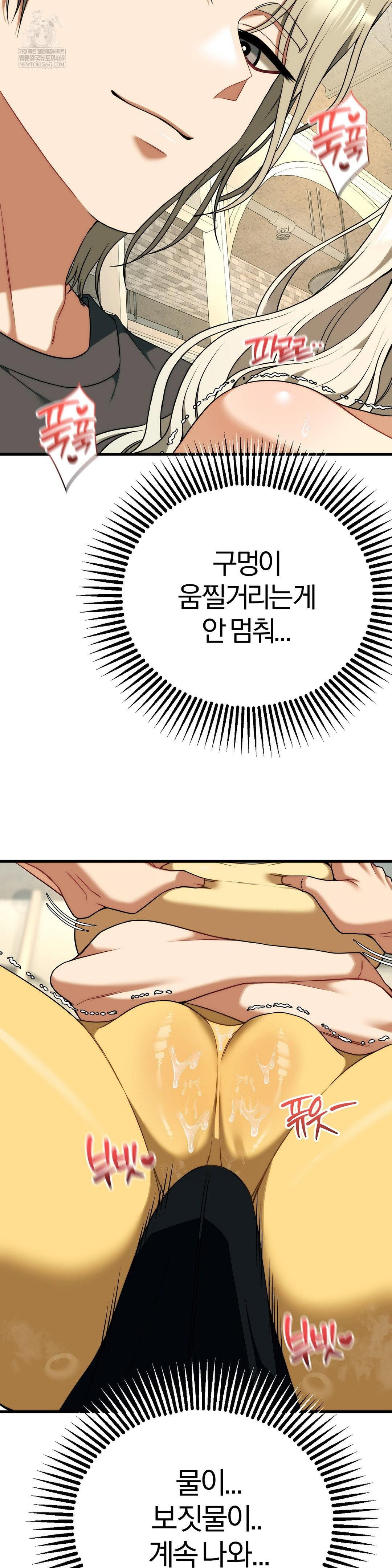 adult-reading-club-raw-chap-43-7
