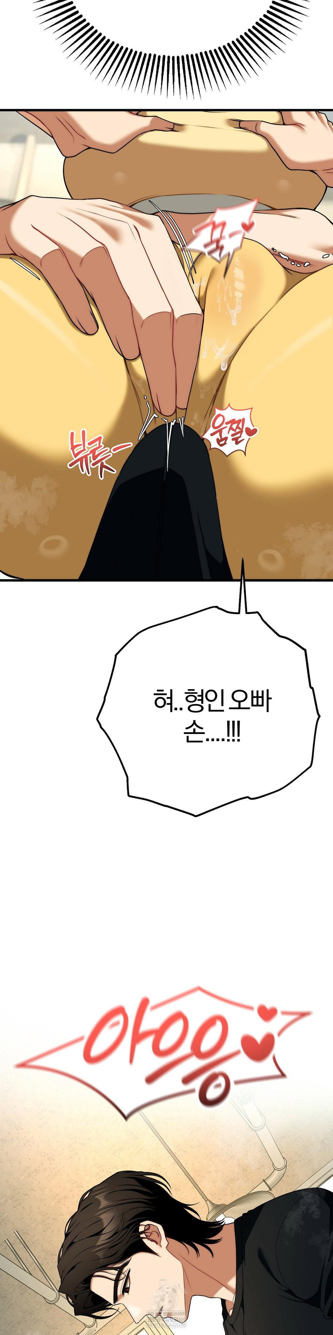 adult-reading-club-raw-chap-43-8