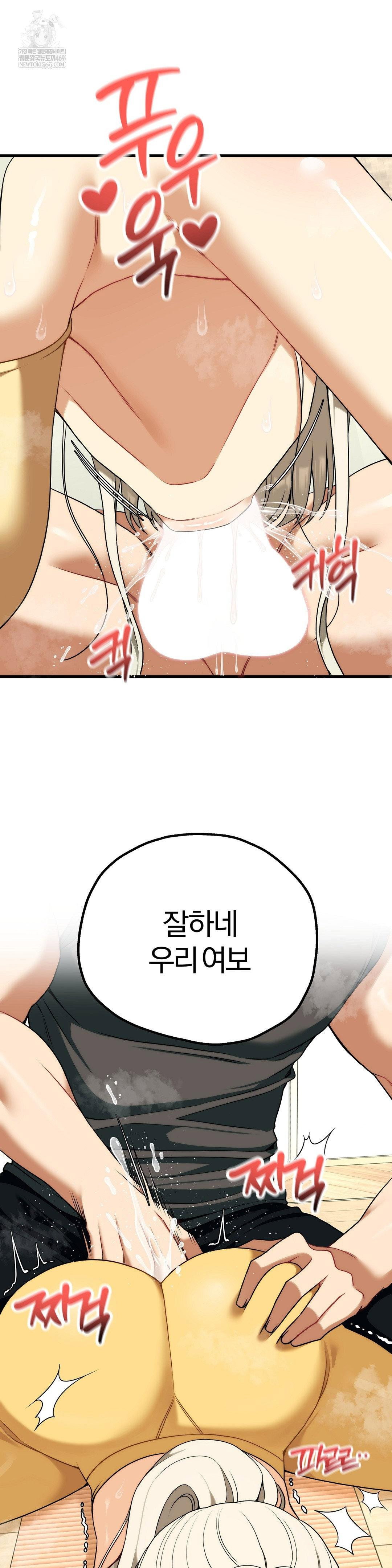 adult-reading-club-raw-chap-44-10