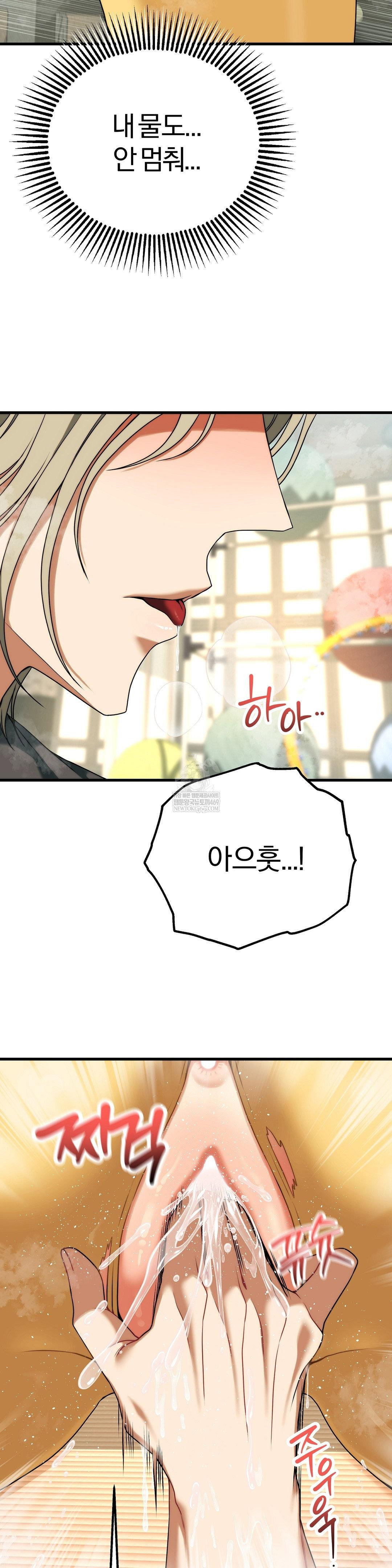 adult-reading-club-raw-chap-44-13