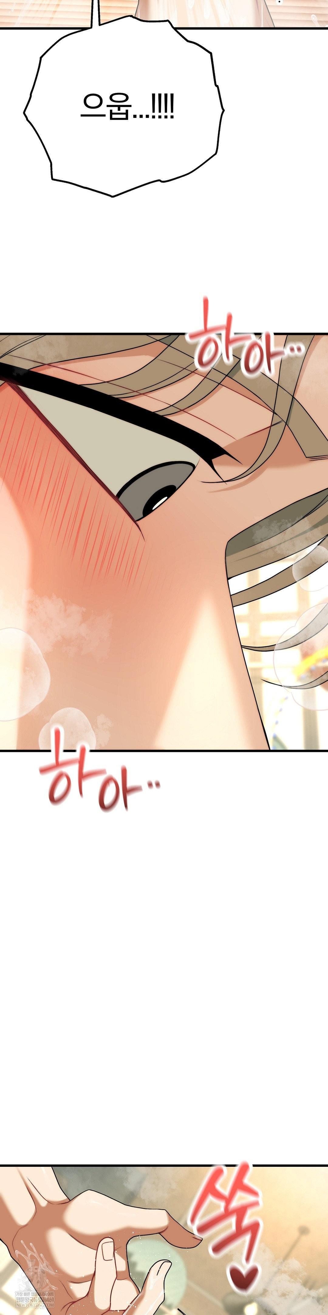 adult-reading-club-raw-chap-44-14