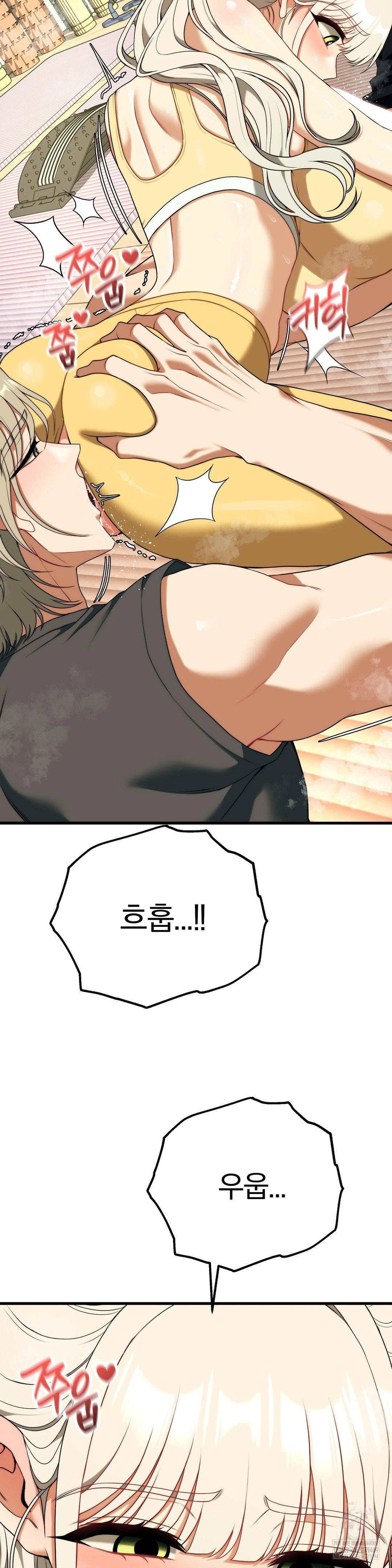 adult-reading-club-raw-chap-44-16