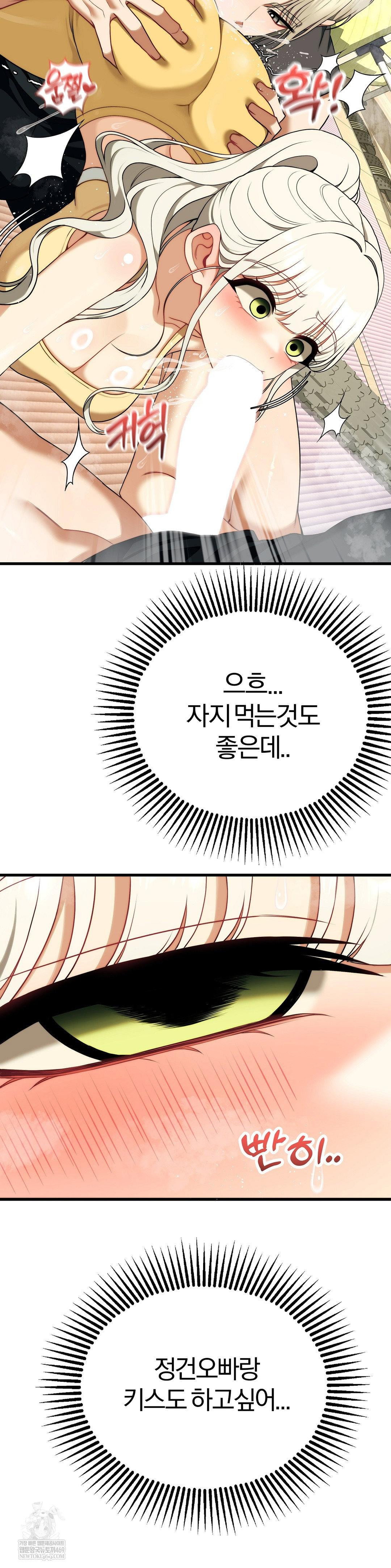 adult-reading-club-raw-chap-44-19