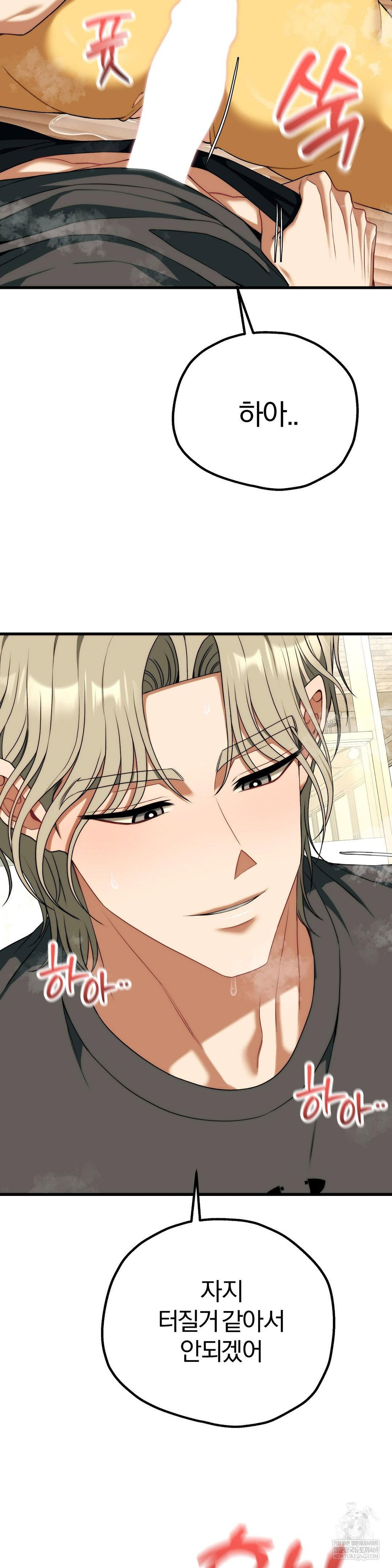 adult-reading-club-raw-chap-44-27
