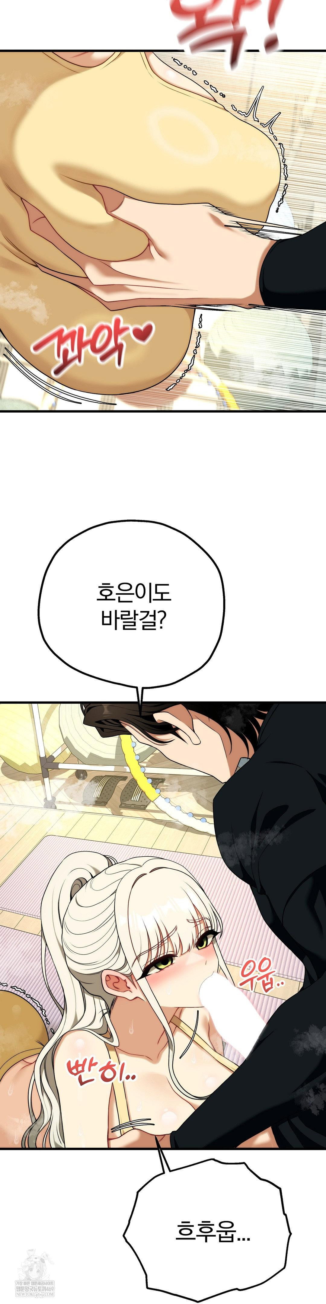 adult-reading-club-raw-chap-44-28
