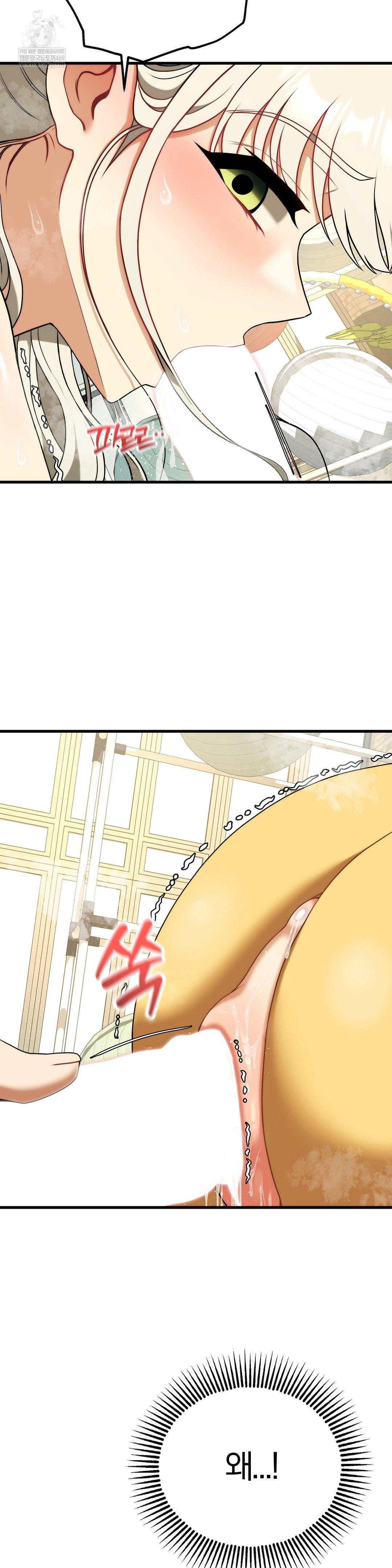 adult-reading-club-raw-chap-44-32