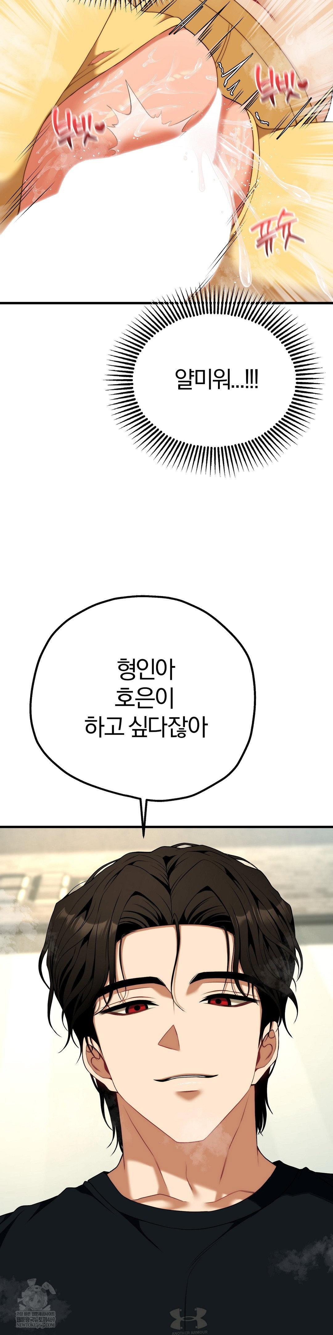 adult-reading-club-raw-chap-44-35
