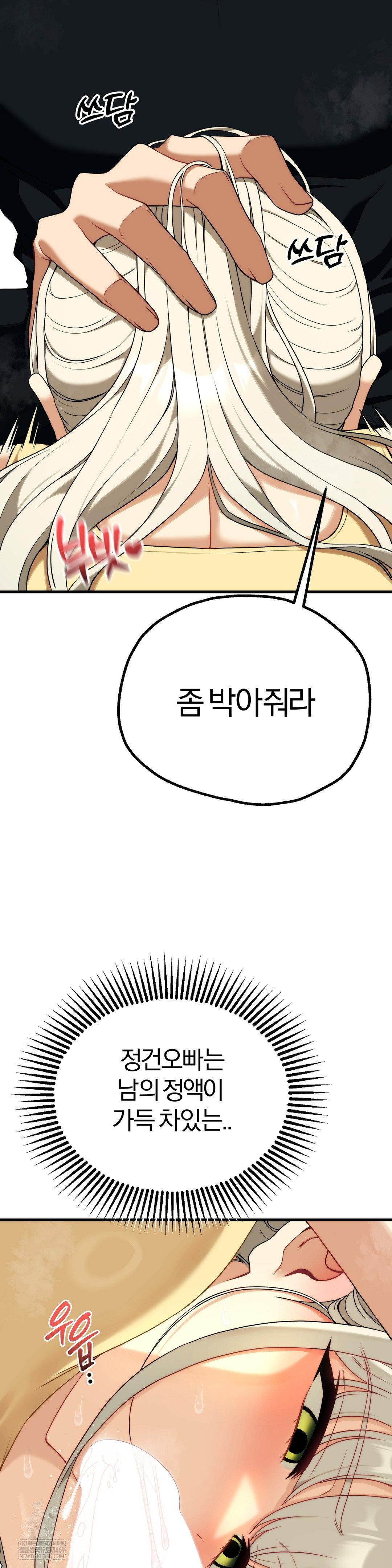 adult-reading-club-raw-chap-44-36