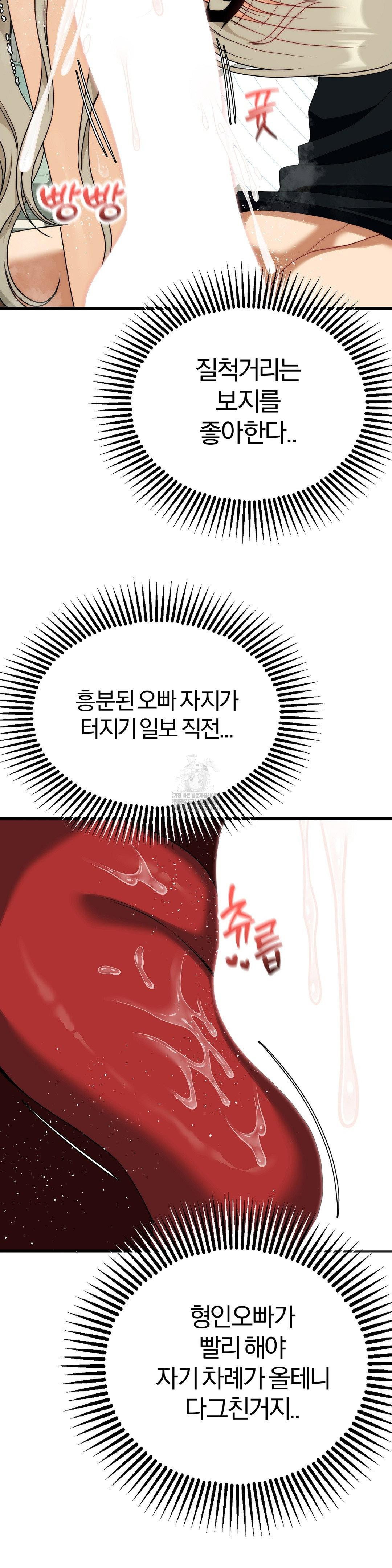 adult-reading-club-raw-chap-44-37