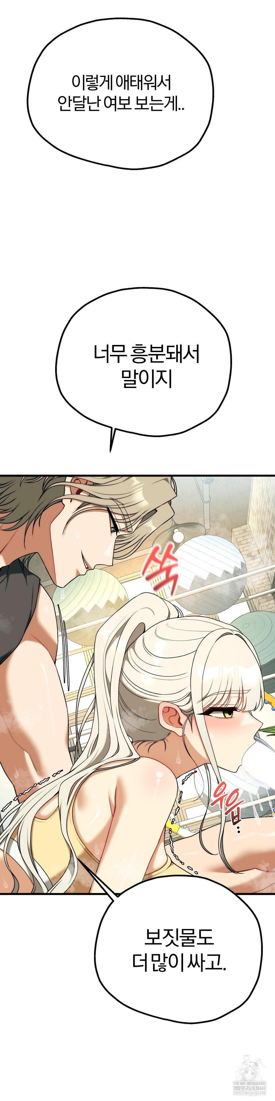adult-reading-club-raw-chap-44-39