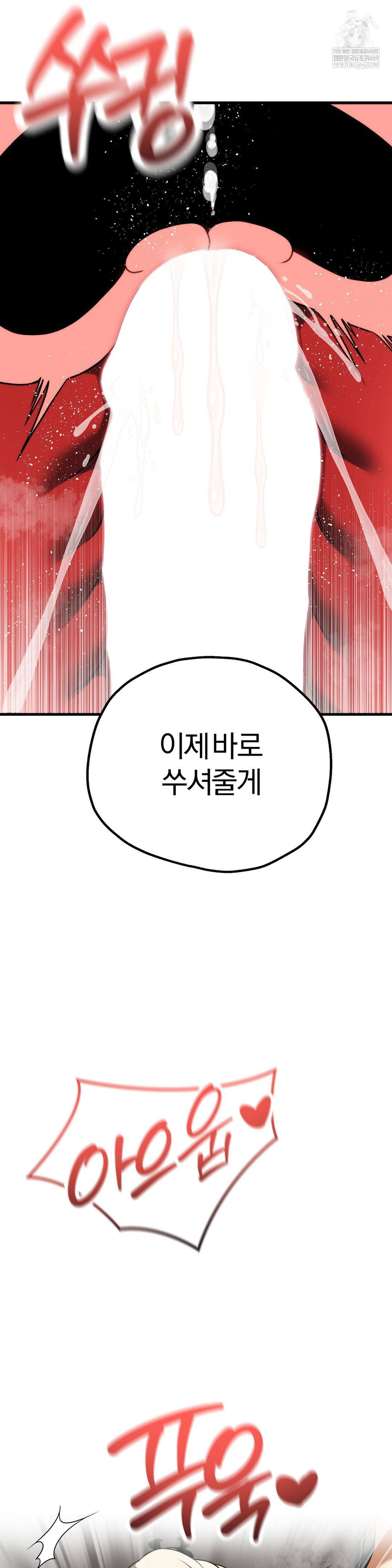 adult-reading-club-raw-chap-44-40