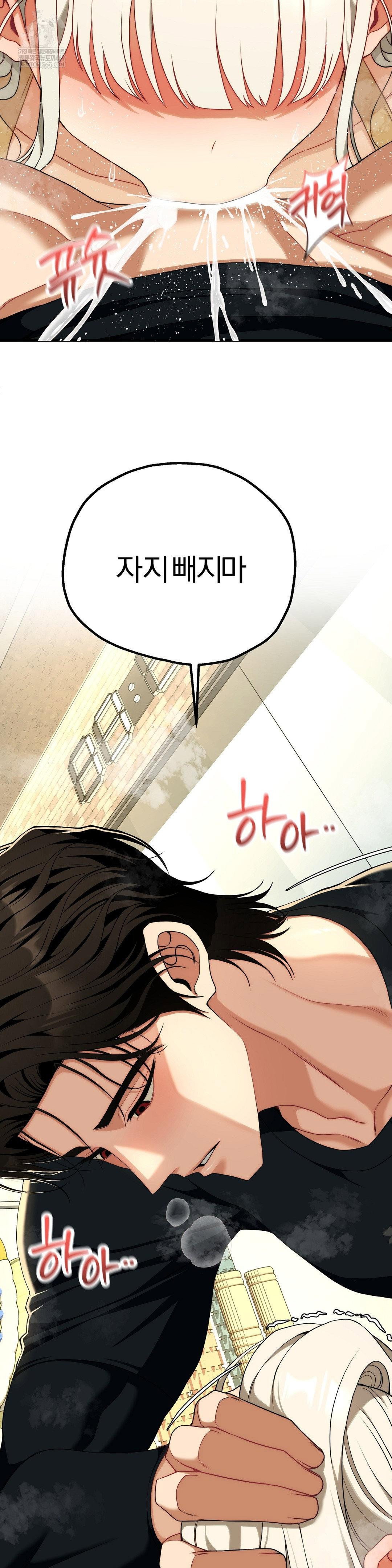 adult-reading-club-raw-chap-44-42