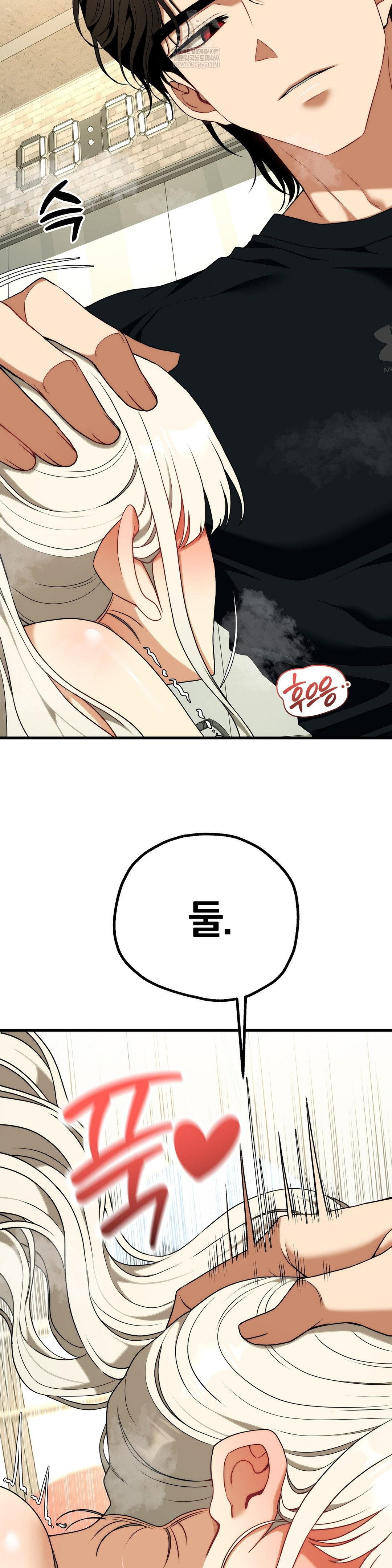 adult-reading-club-raw-chap-44-6