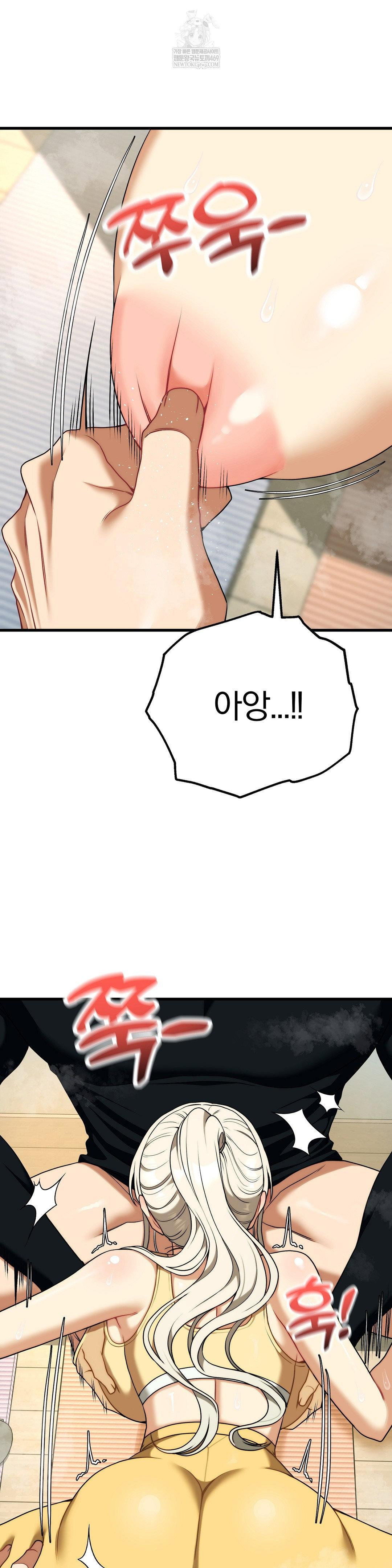 adult-reading-club-raw-chap-44-8