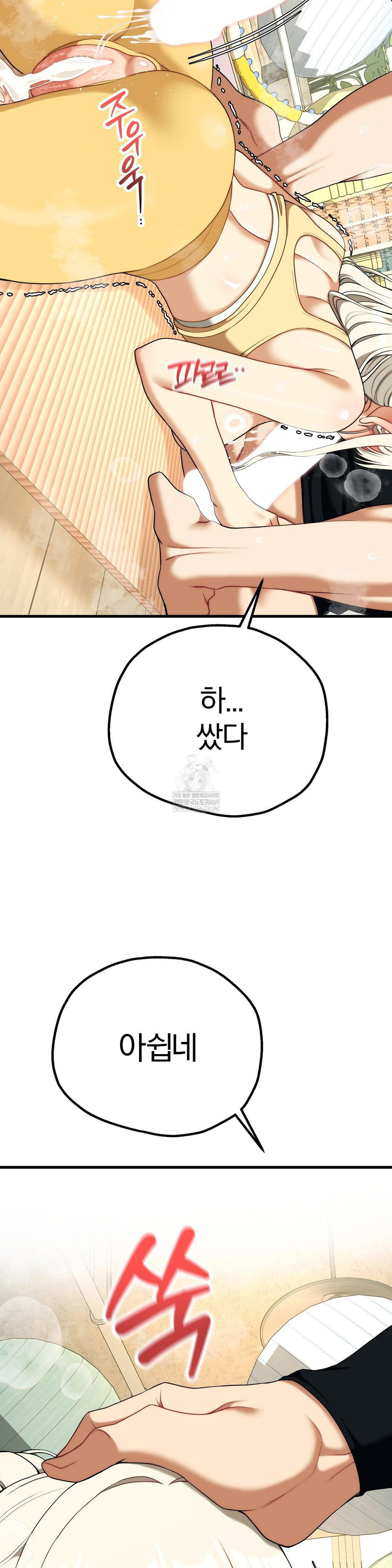 adult-reading-club-raw-chap-45-14