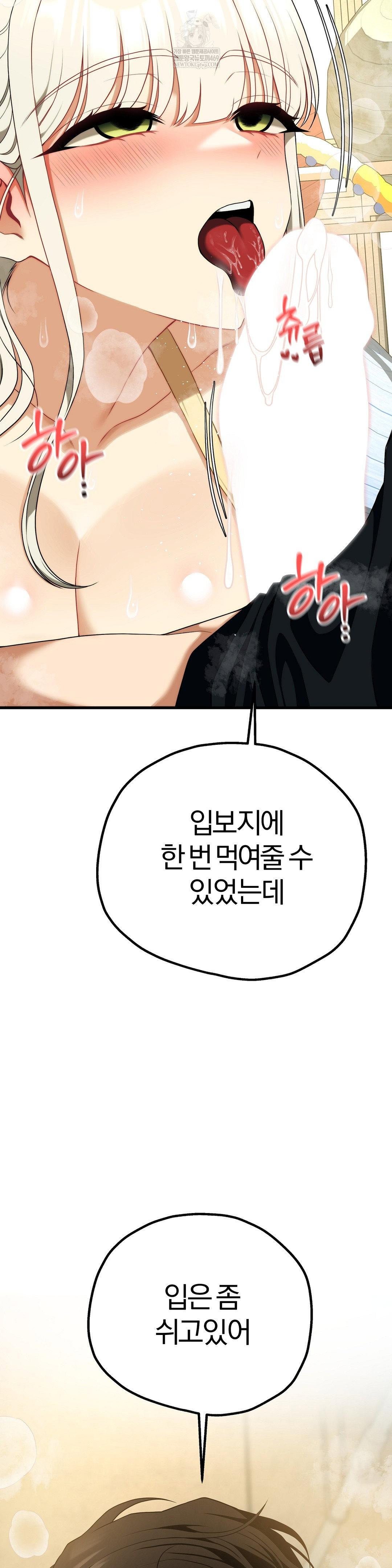 adult-reading-club-raw-chap-45-15
