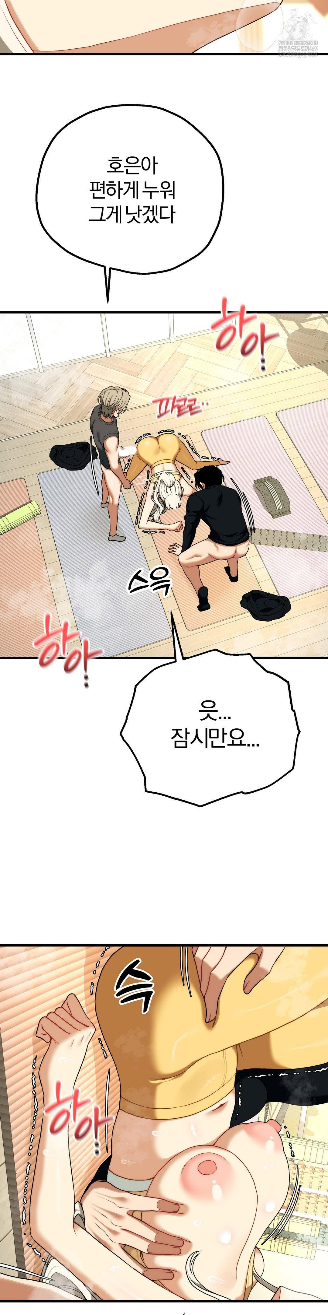adult-reading-club-raw-chap-45-17