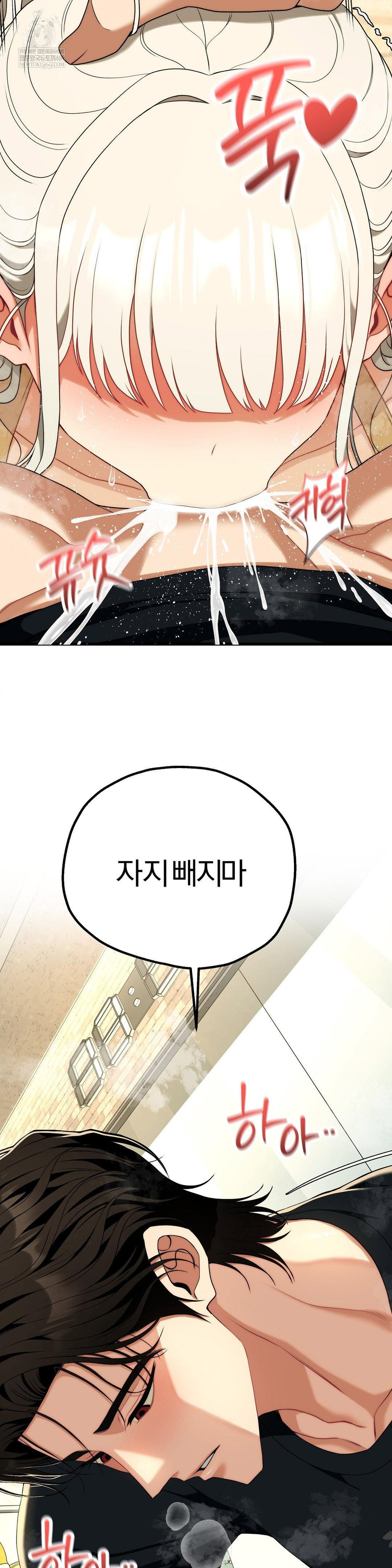 adult-reading-club-raw-chap-45-1