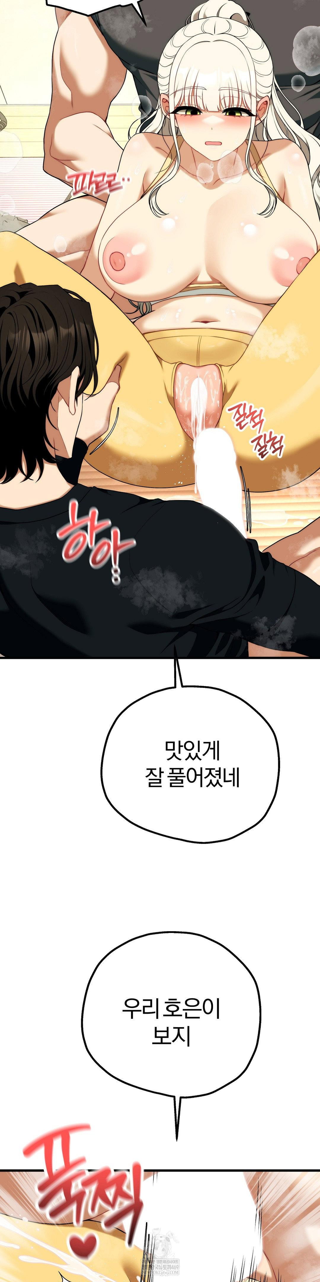 adult-reading-club-raw-chap-45-19