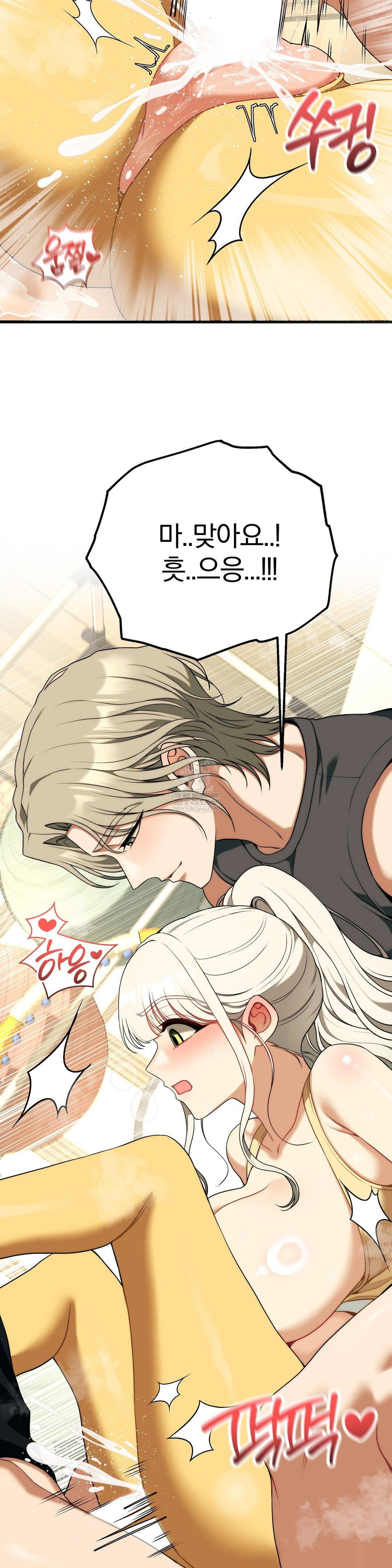 adult-reading-club-raw-chap-45-20