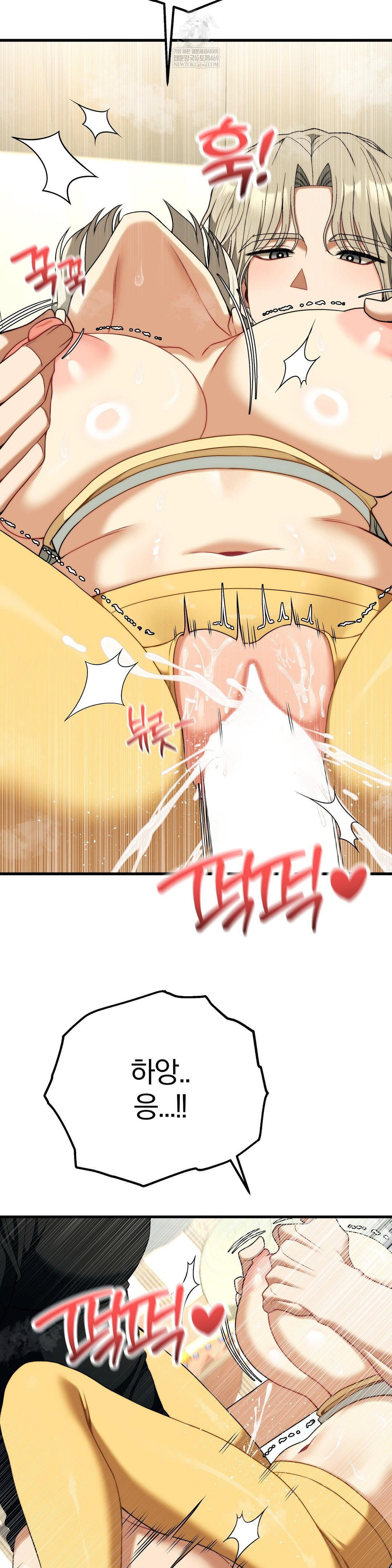 adult-reading-club-raw-chap-45-24