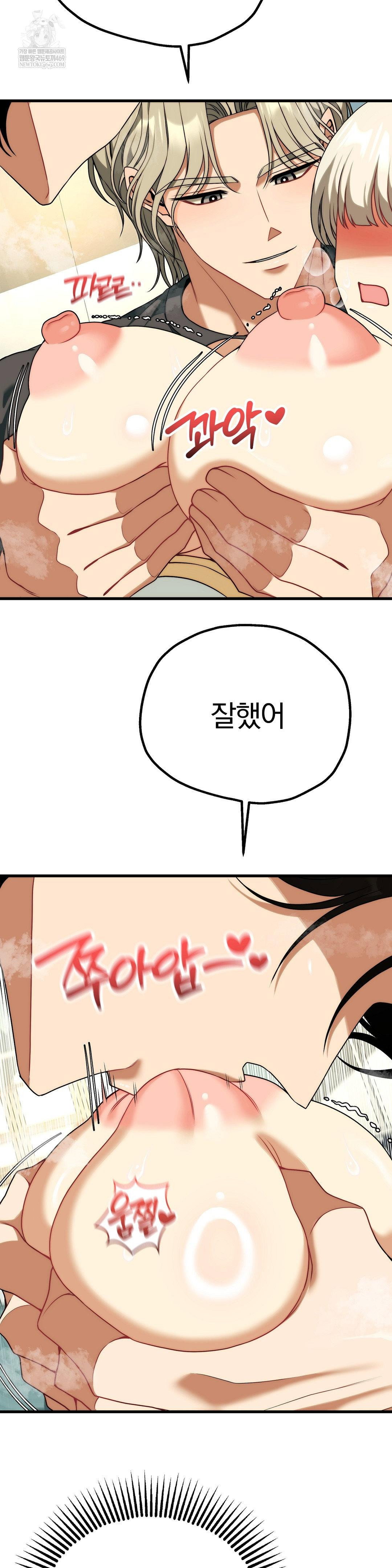 adult-reading-club-raw-chap-45-33