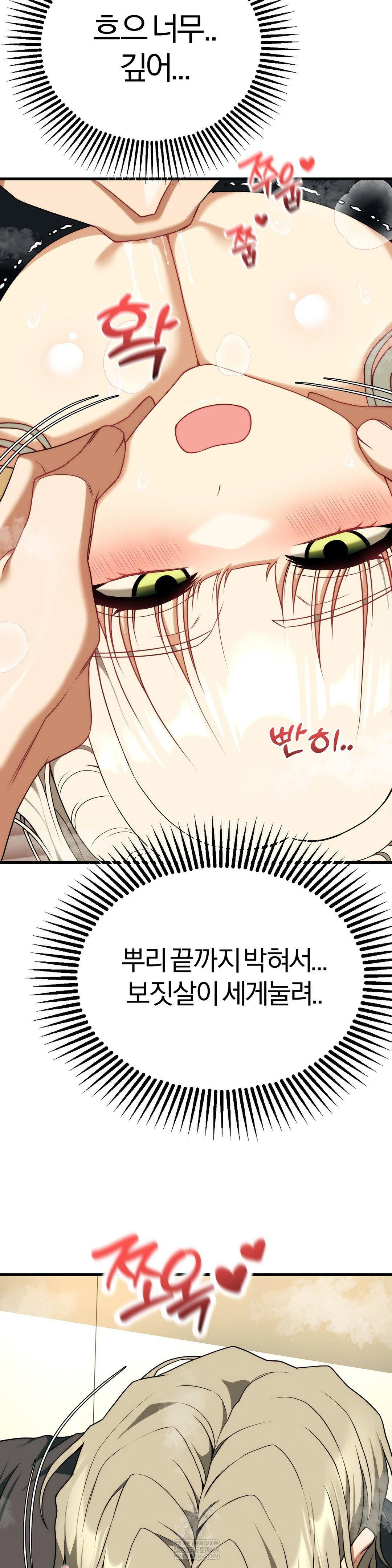 adult-reading-club-raw-chap-45-34