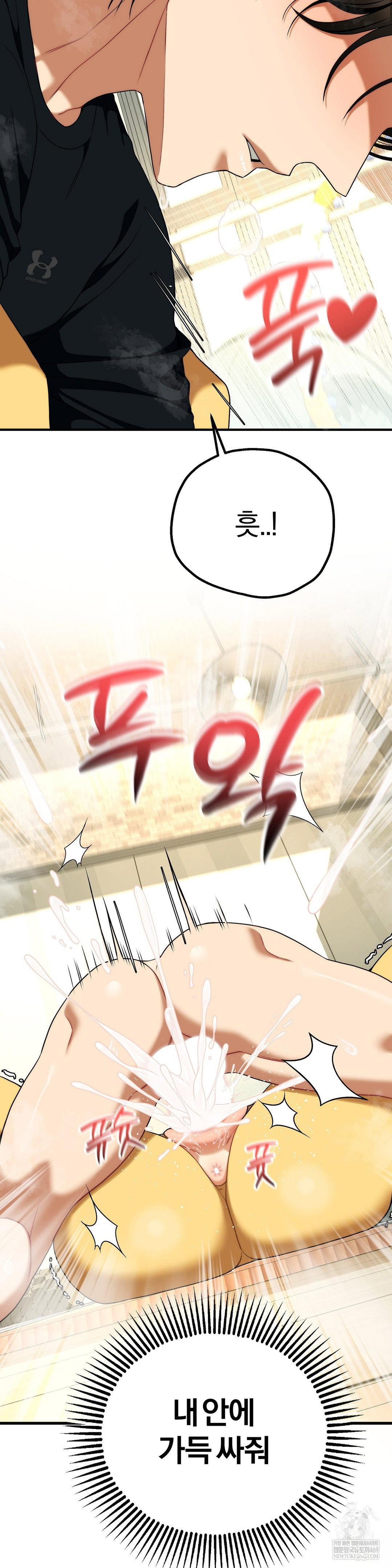 adult-reading-club-raw-chap-45-38