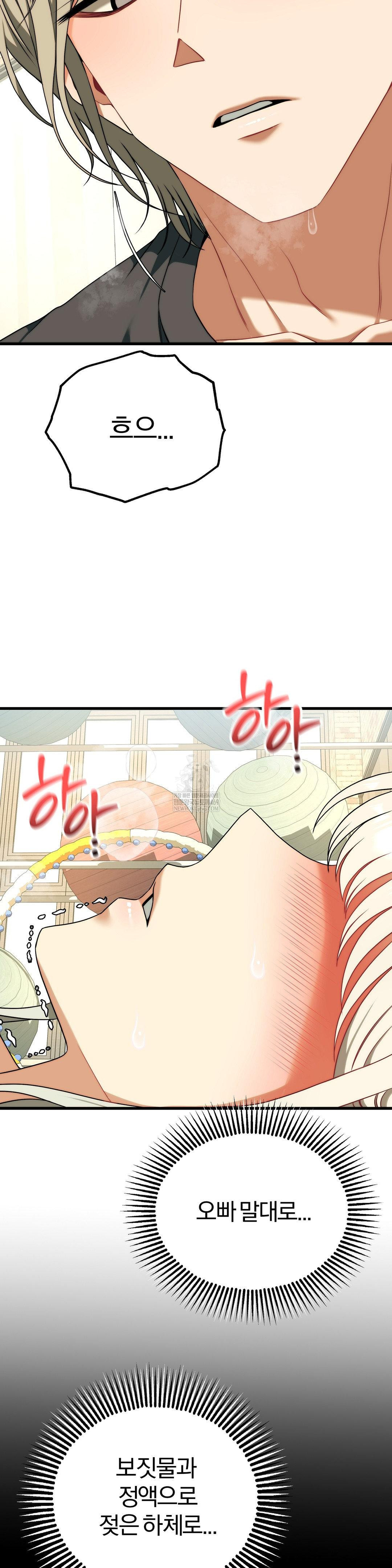 adult-reading-club-raw-chap-45-41