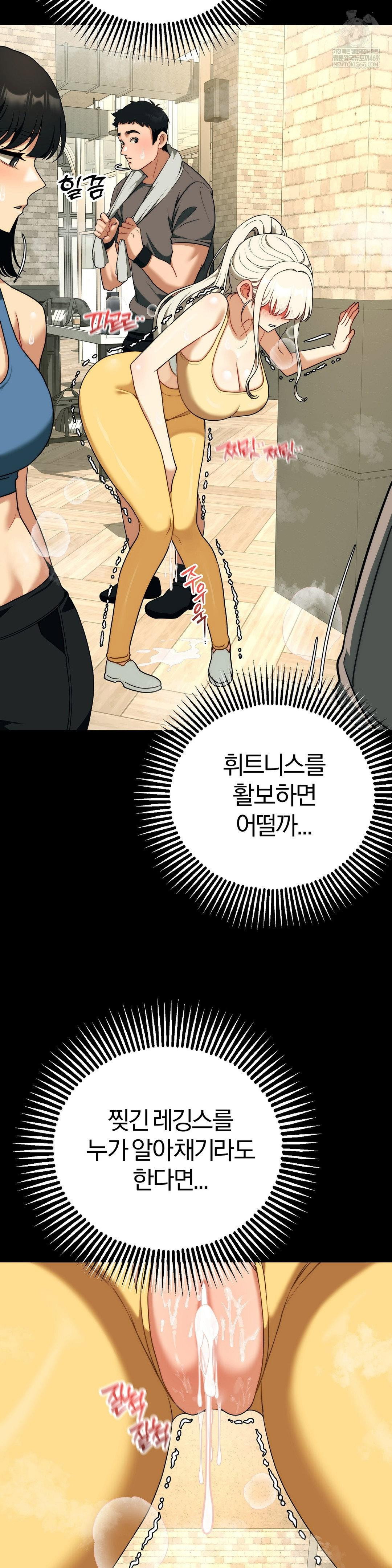 adult-reading-club-raw-chap-45-42