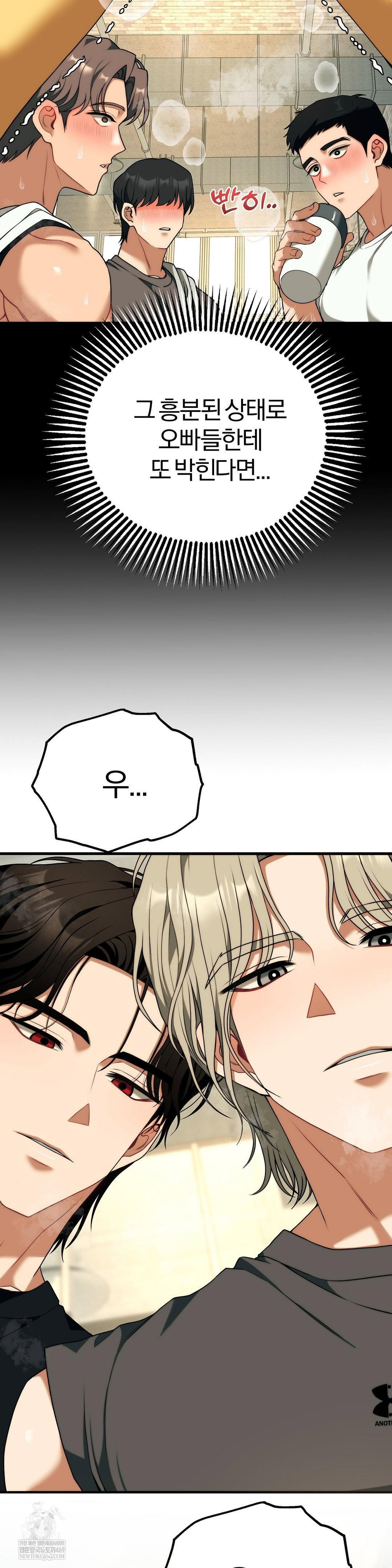 adult-reading-club-raw-chap-45-43