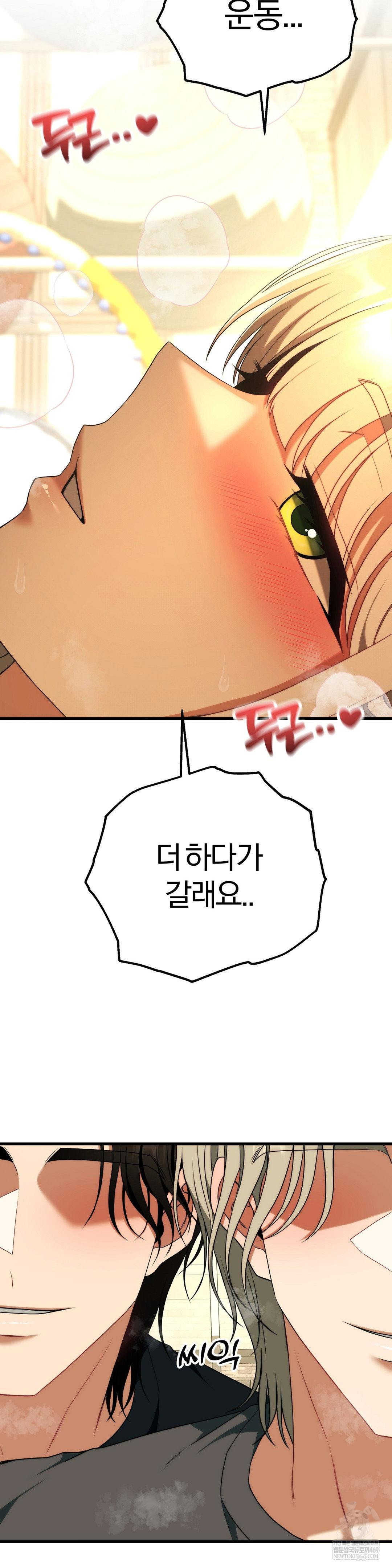 adult-reading-club-raw-chap-45-44