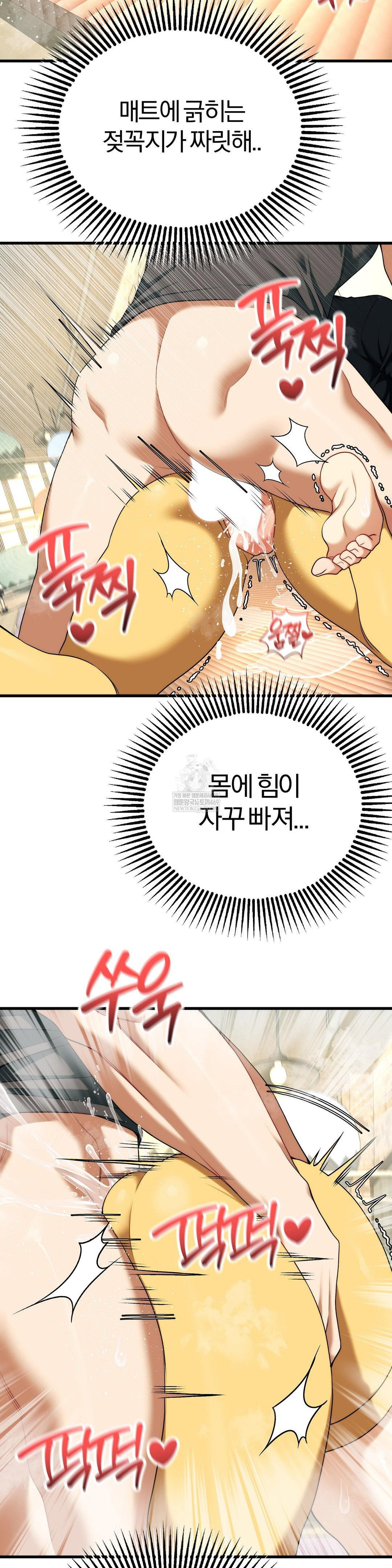 adult-reading-club-raw-chap-45-7