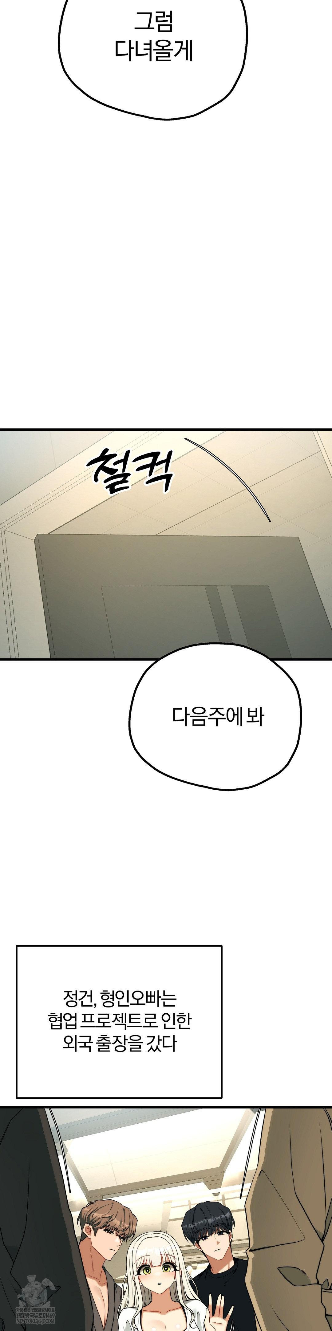 adult-reading-club-raw-chap-46-15
