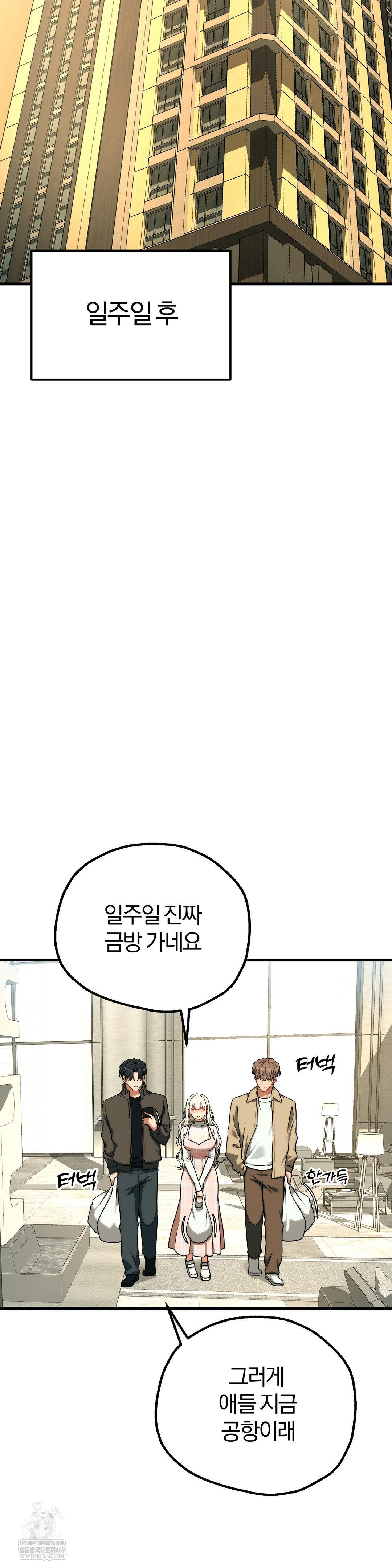 adult-reading-club-raw-chap-46-18