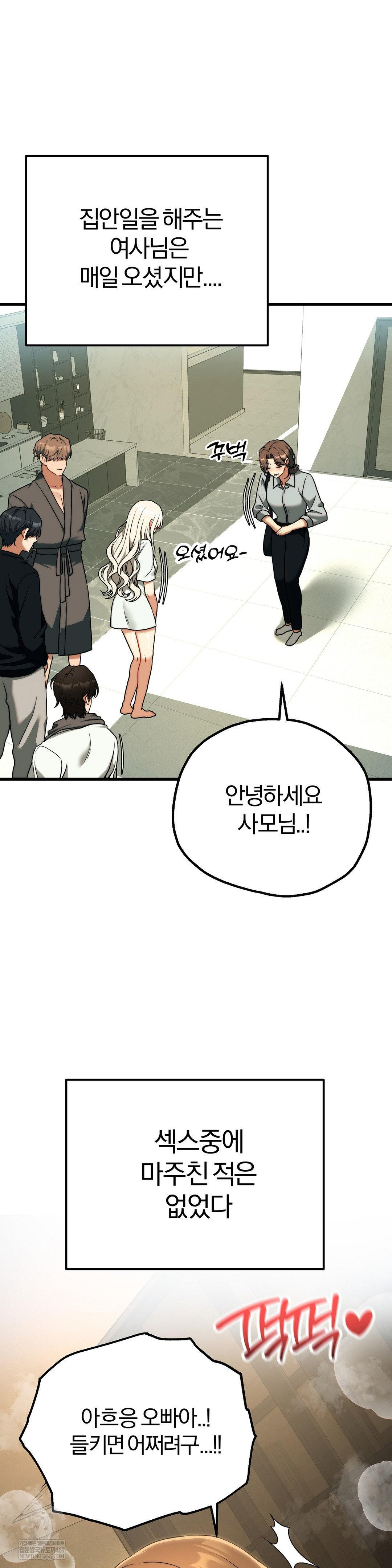 adult-reading-club-raw-chap-46-1