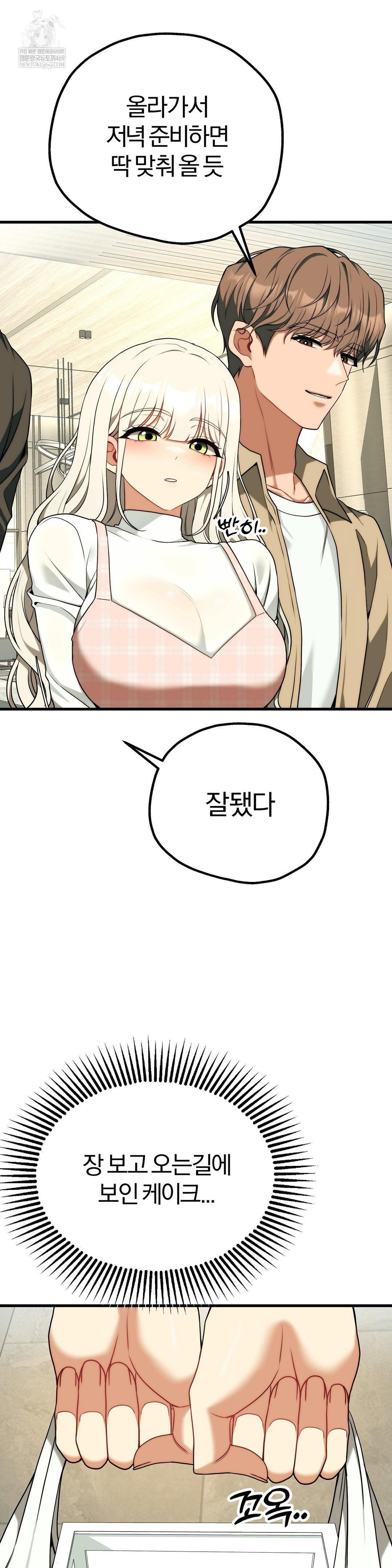 adult-reading-club-raw-chap-46-19