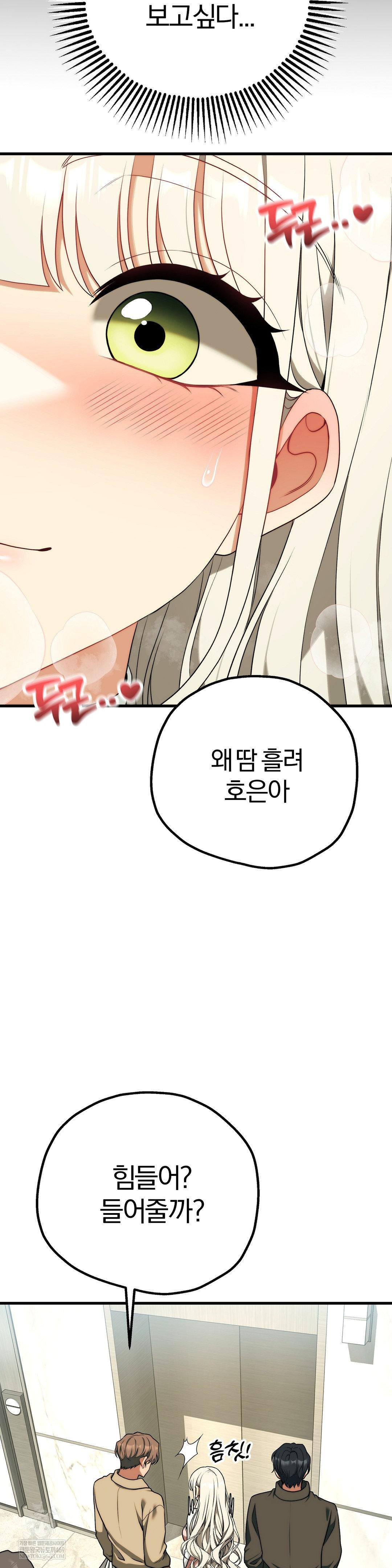 adult-reading-club-raw-chap-46-21