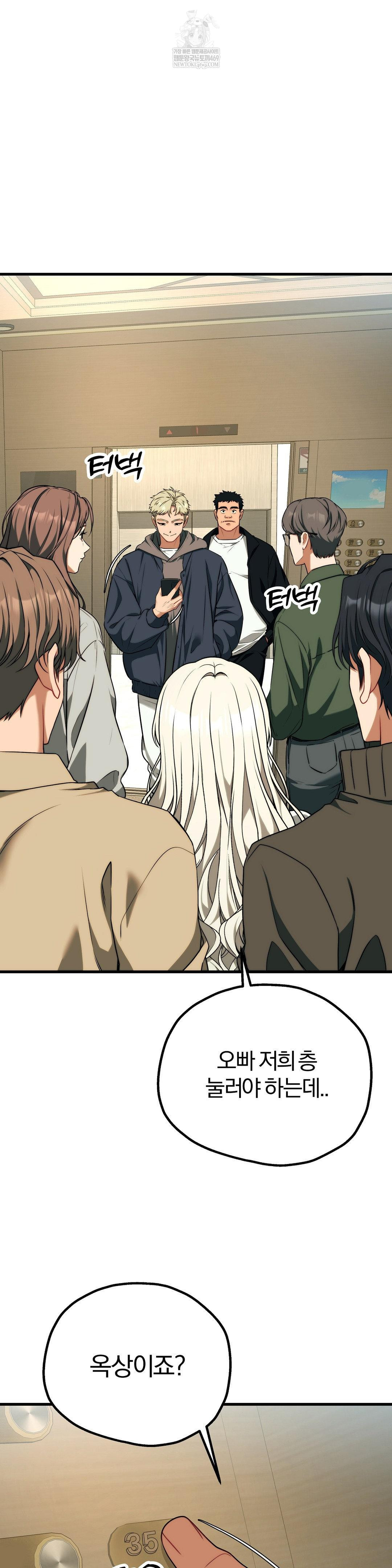 adult-reading-club-raw-chap-46-23