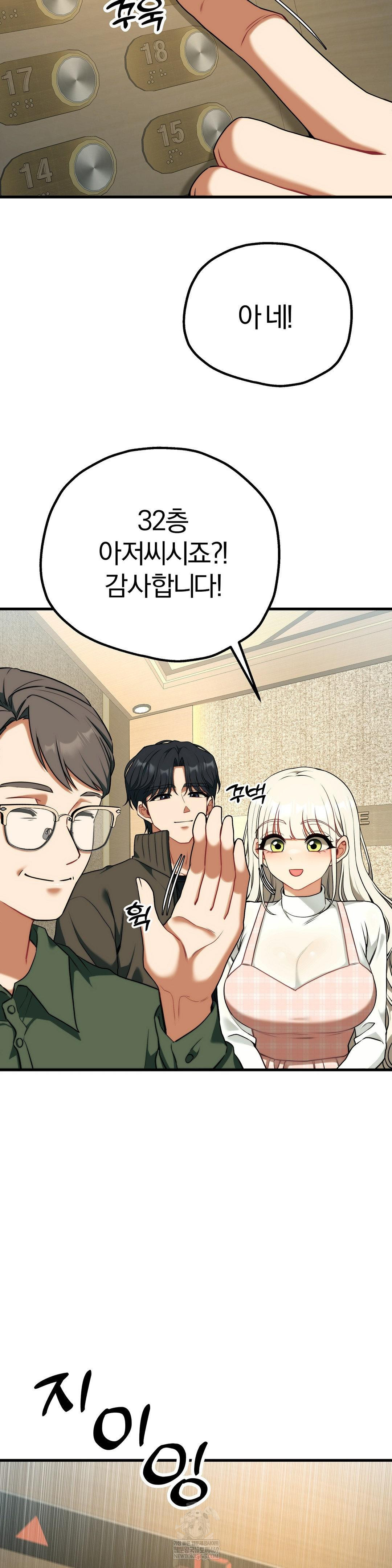 adult-reading-club-raw-chap-46-24