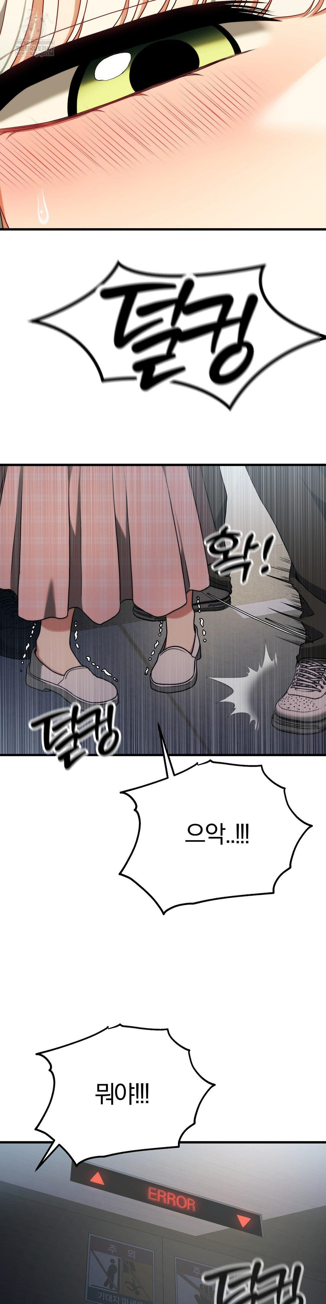 adult-reading-club-raw-chap-46-26