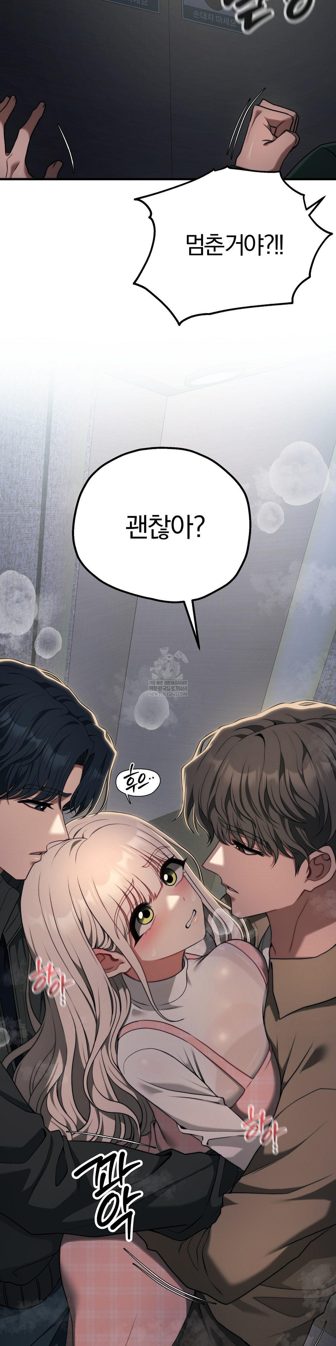adult-reading-club-raw-chap-46-27