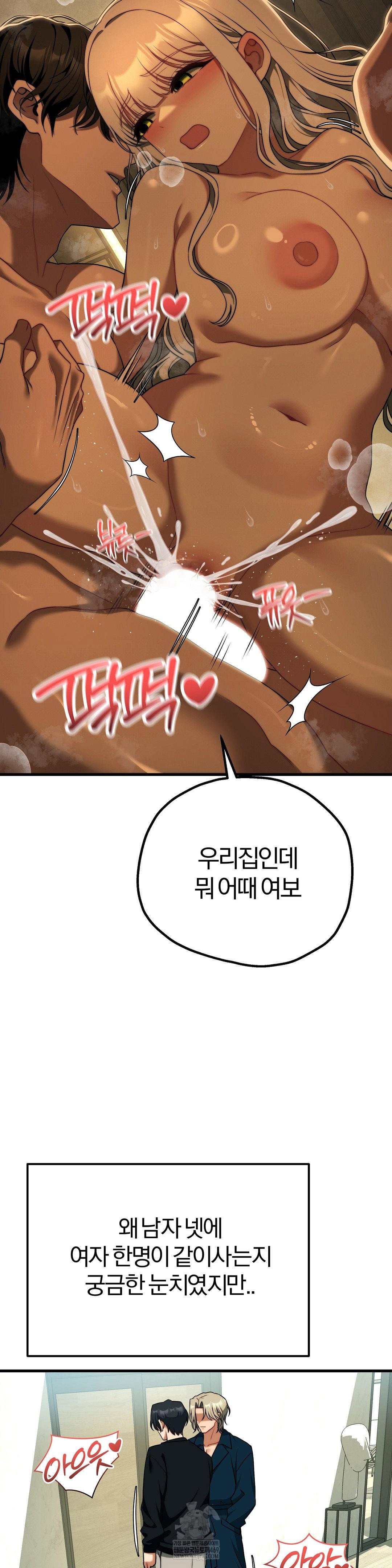 adult-reading-club-raw-chap-46-2