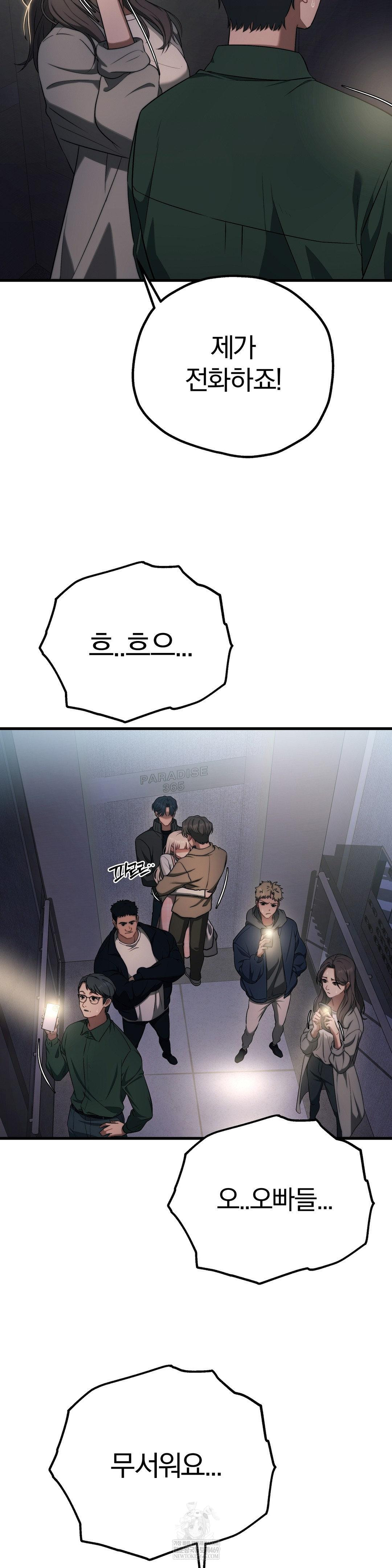 adult-reading-club-raw-chap-46-29