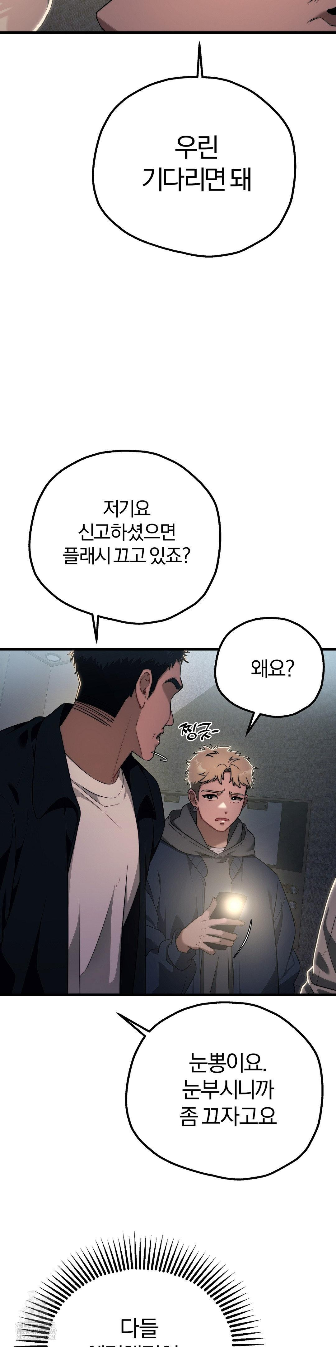 adult-reading-club-raw-chap-46-31